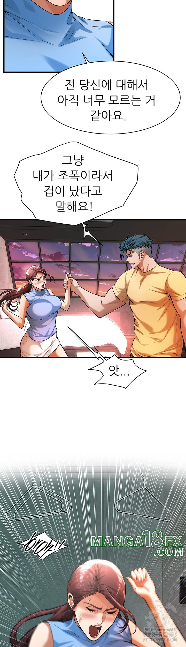 Bastard Raw - Chapter 70 [photo 18] - MangaPorn