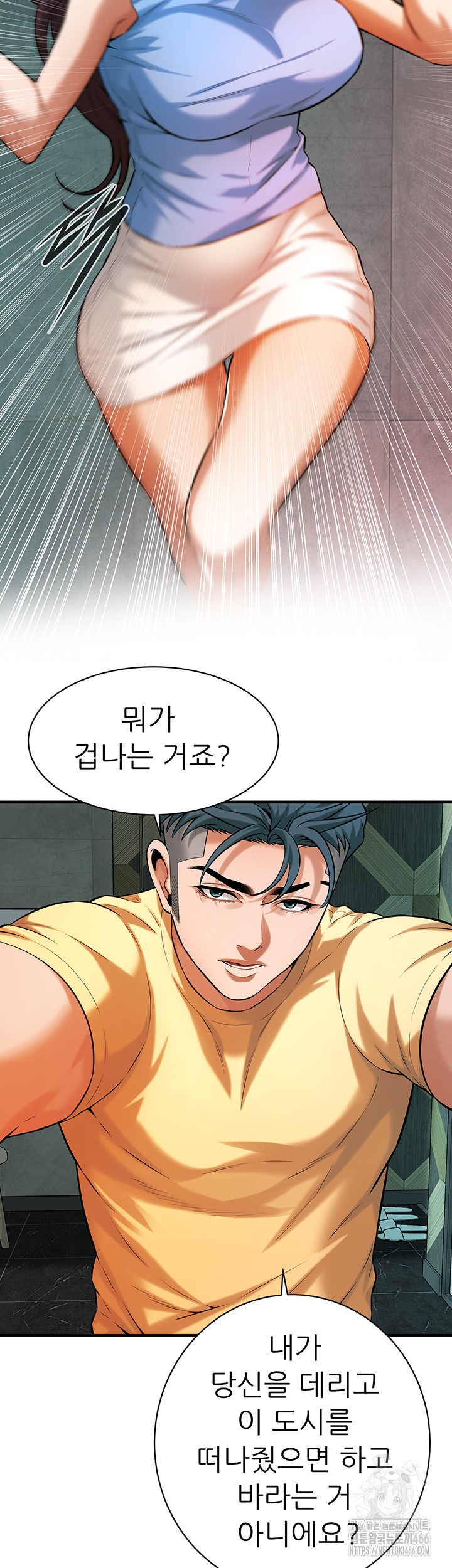 Bastard Raw - Chapter 70 [photo 19] - MangaPorn