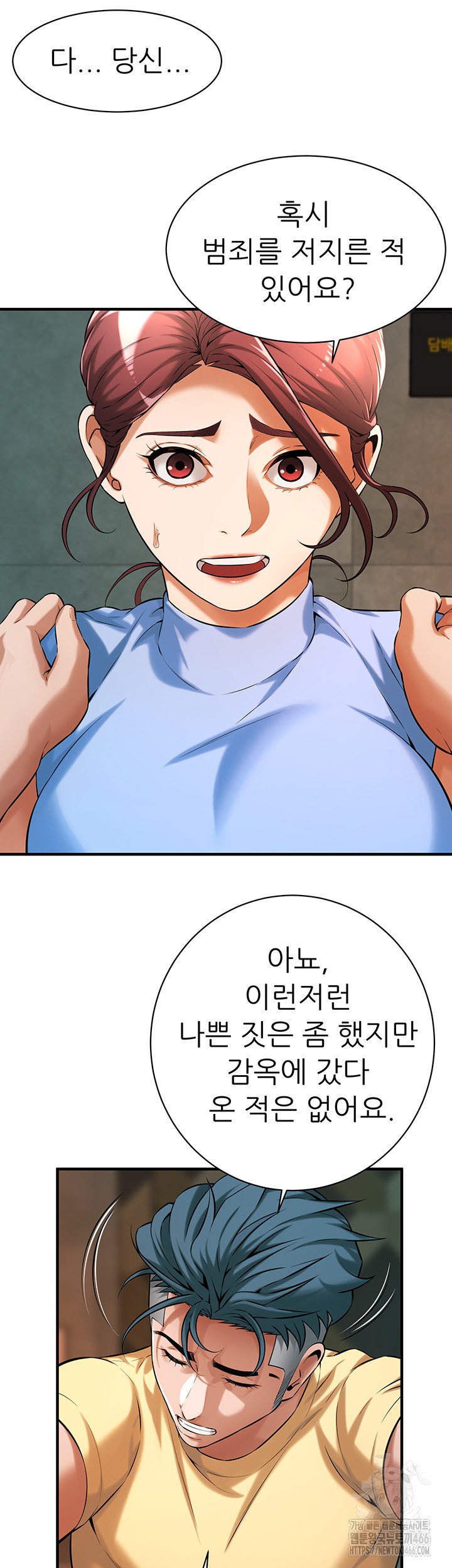 Bastard Raw - Chapter 70 [photo 21] - MangaPorn