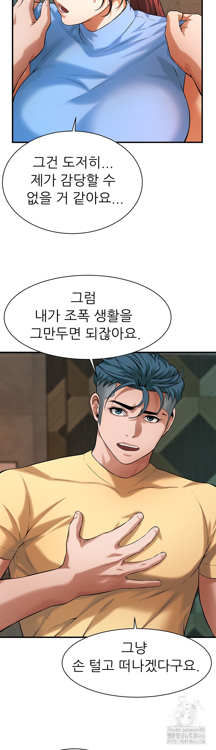 Bastard Raw - Chapter 70 [photo 22] - MangaPorn