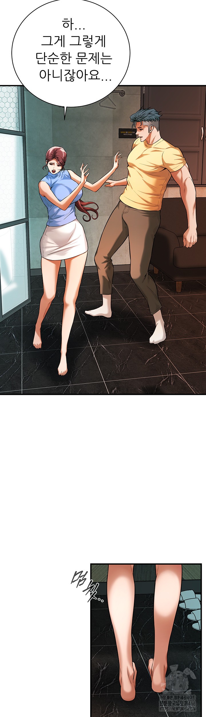 Bastard Raw - Chapter 70 [photo 23] - MangaPorn