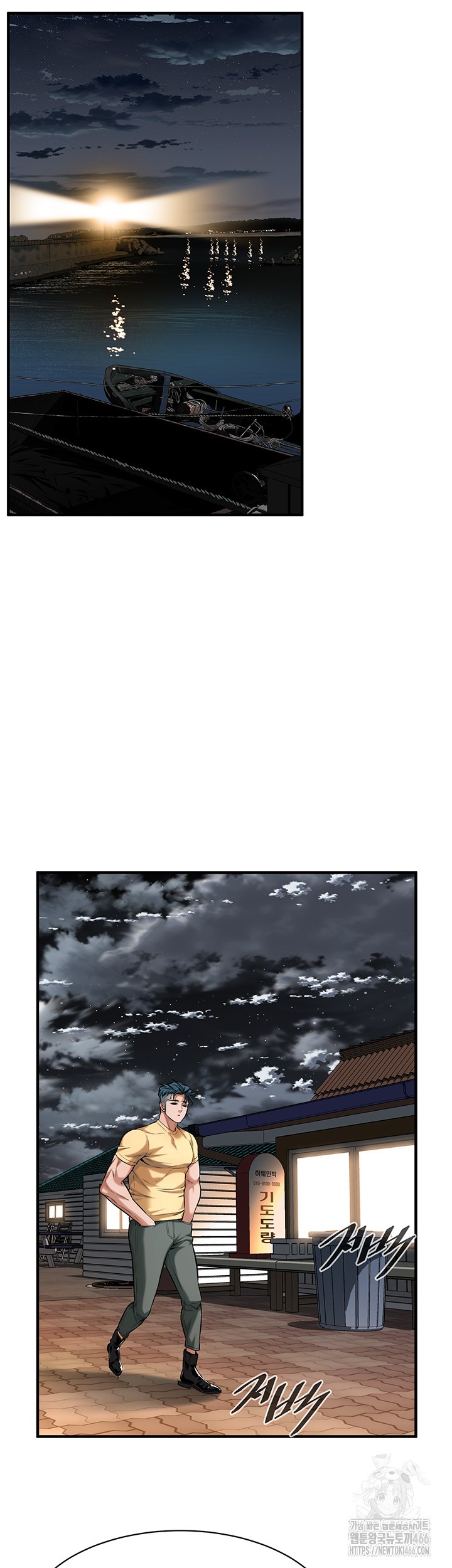 Bastard Raw - Chapter 70 [photo 28] - MangaPorn