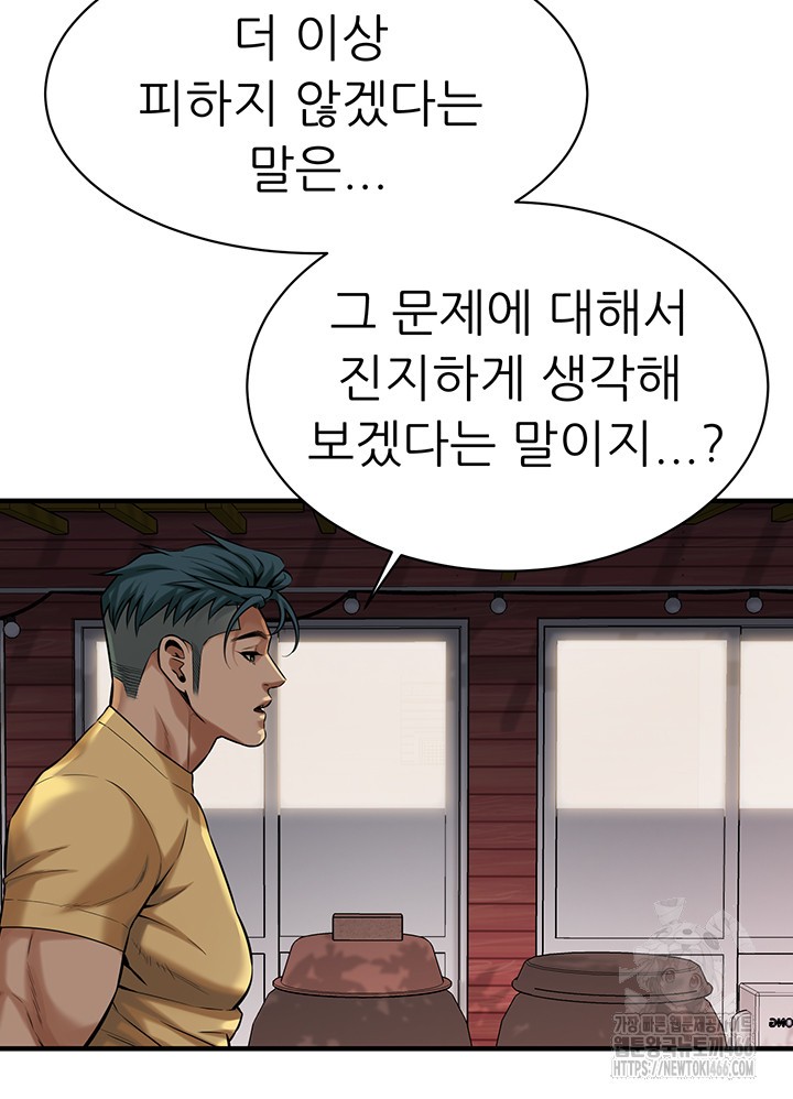 Bastard Raw - Chapter 70 [photo 29] - MangaPorn