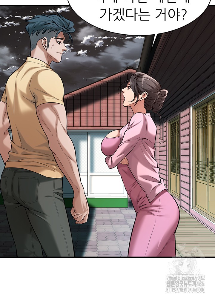 Bastard Raw - Chapter 70 [photo 34] - MangaPorn