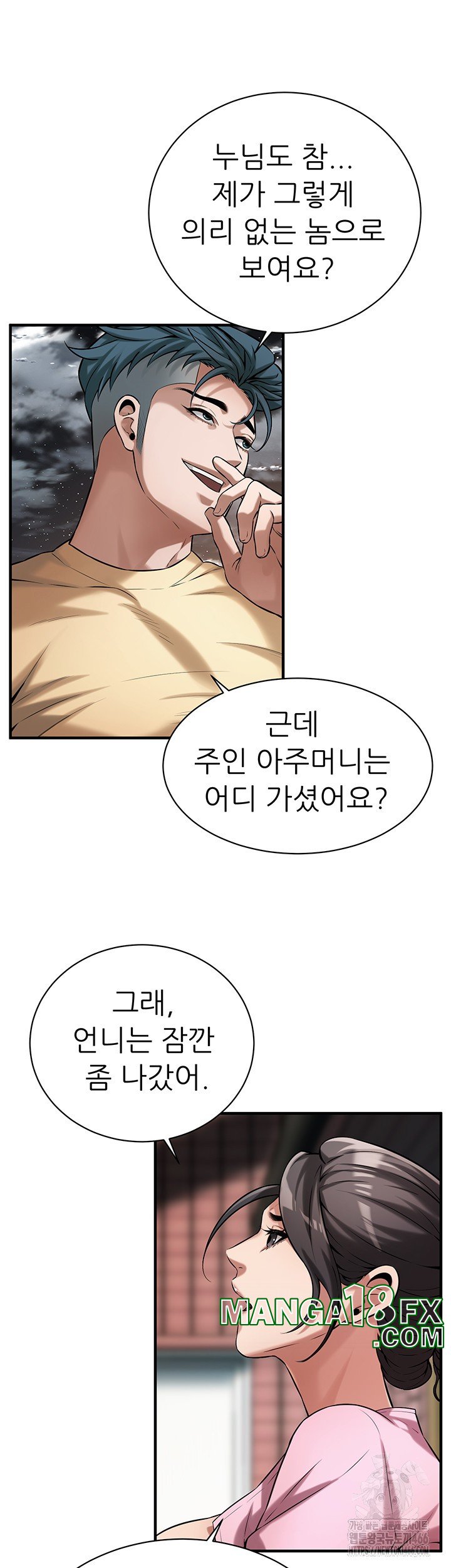 Bastard Raw - Chapter 70 [photo 35] - MangaPorn