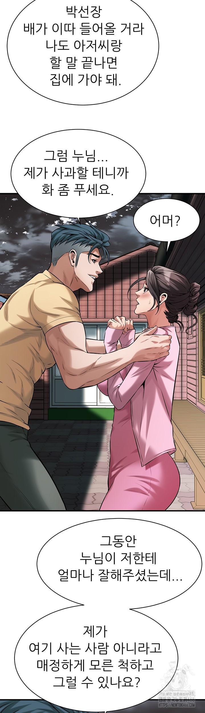 Bastard Raw - Chapter 70 [photo 36] - MangaPorn