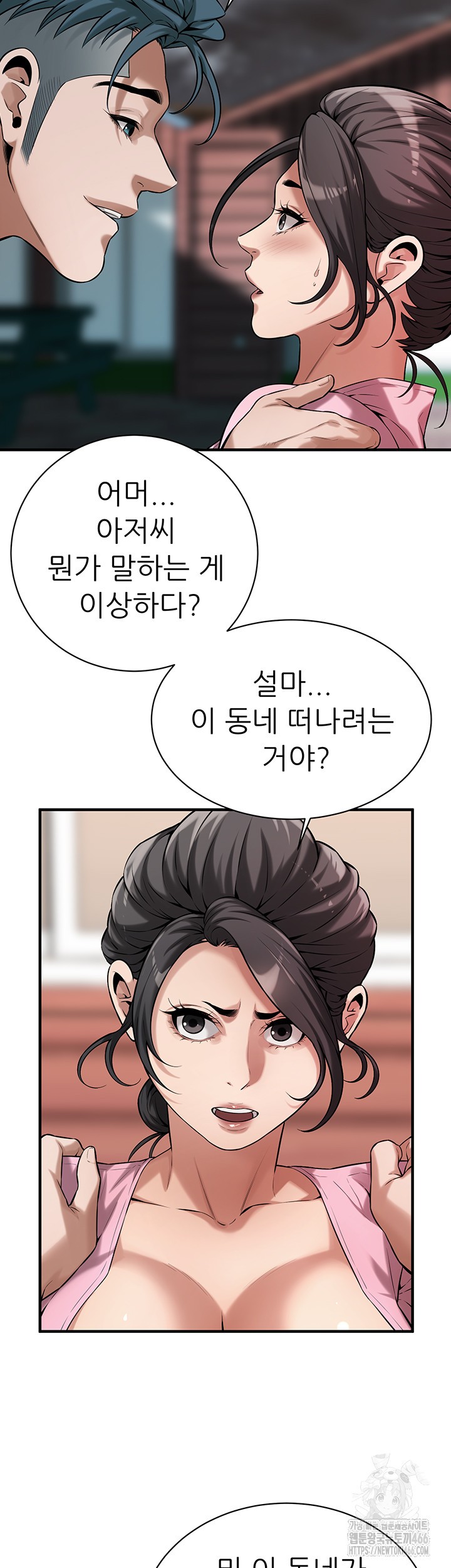 Bastard Raw - Chapter 70 [photo 37] - MangaPorn