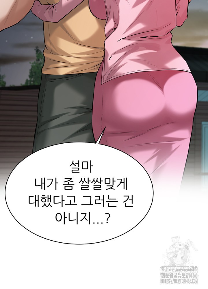 Bastard Raw - Chapter 70 [photo 39] - MangaPorn