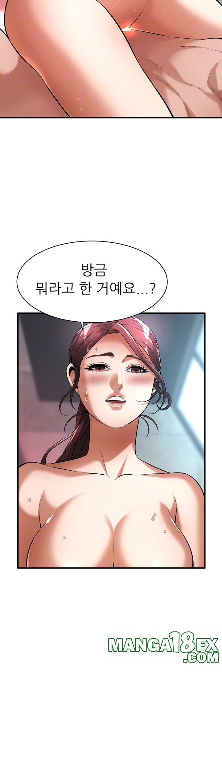 Bastard Raw - Chapter 70 [photo 4] - MangaPorn