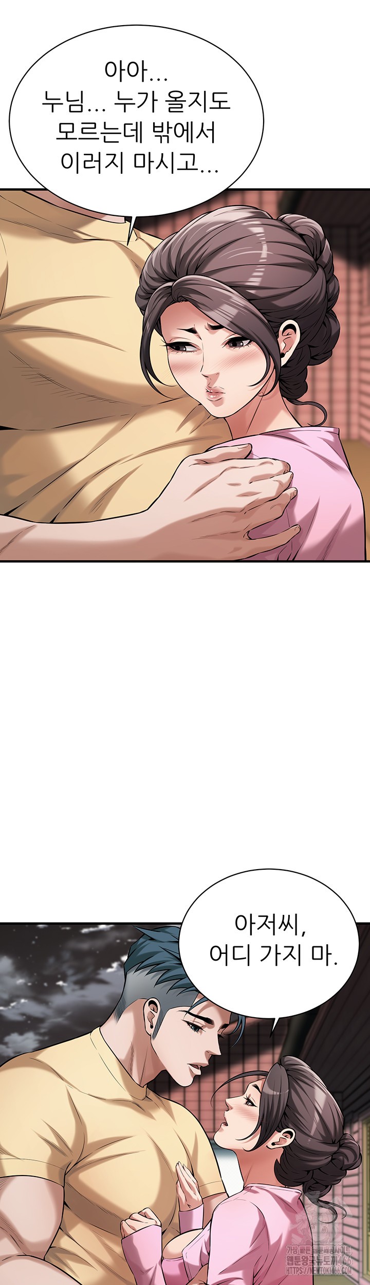 Bastard Raw - Chapter 70 [photo 40] - MangaPorn