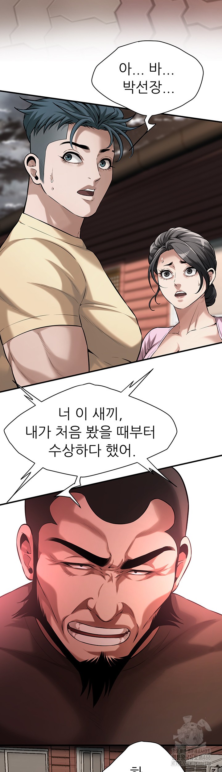 Bastard Raw - Chapter 70 [photo 45] - MangaPorn