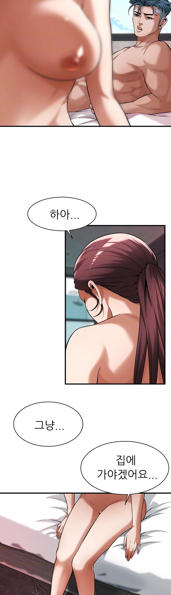 Bastard Raw - Chapter 70 [photo 8] - MangaPorn