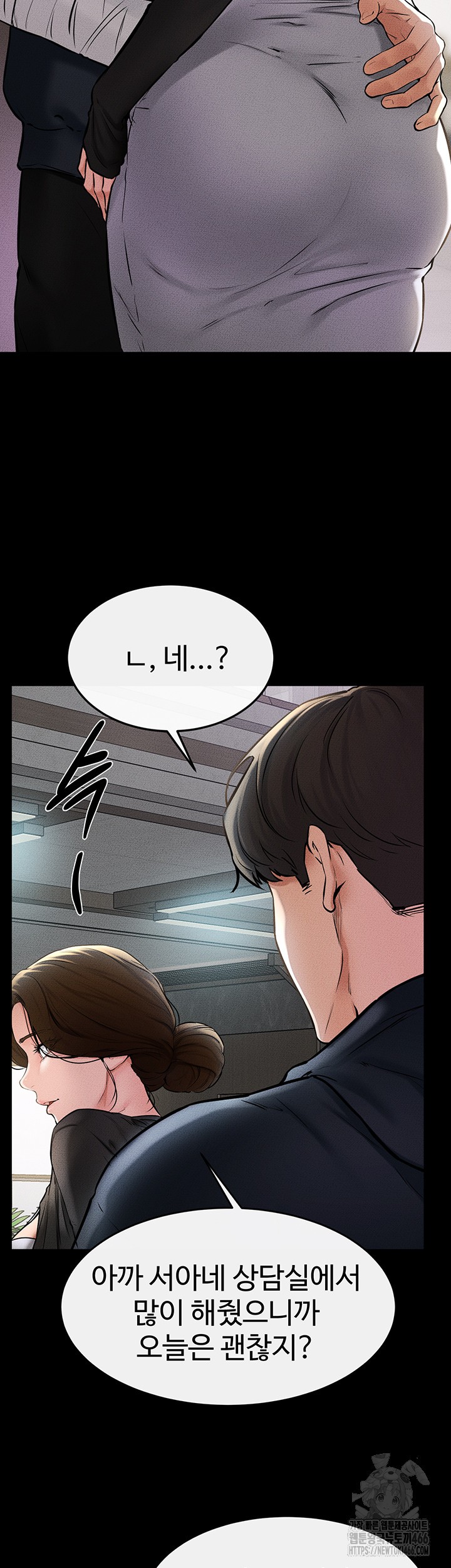 My New Family Treats me Well Raw - Chapter 54 [photo 13] - MangaPorn