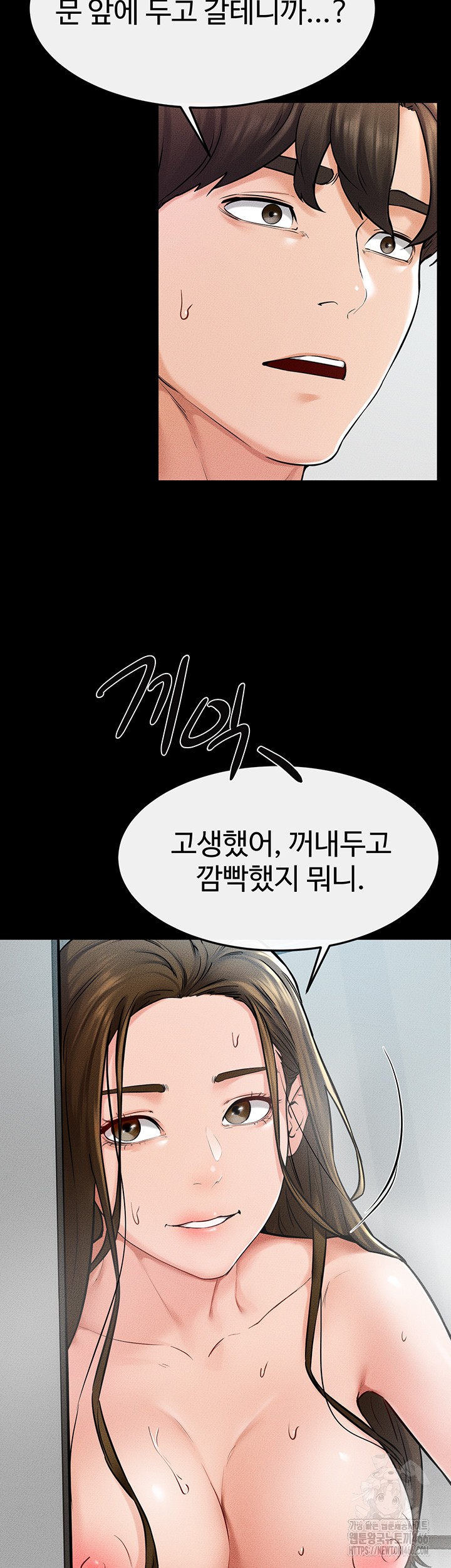 My New Family Treats me Well Raw - Chapter 54 [photo 20] - MangaPorn