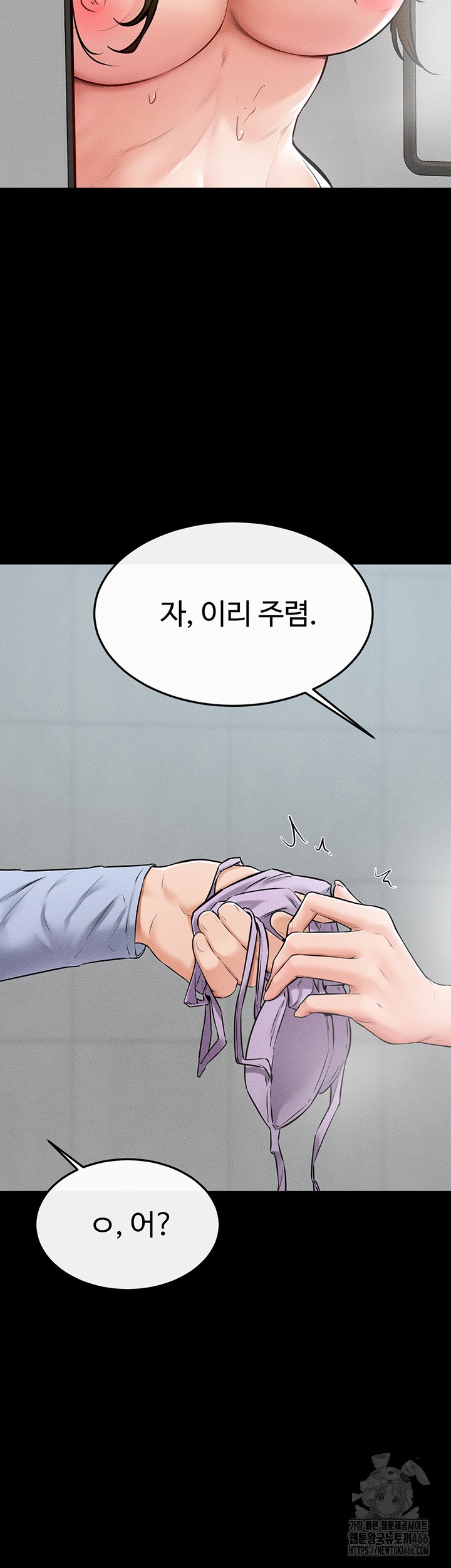 My New Family Treats me Well Raw - Chapter 54 [photo 21] - MangaPorn