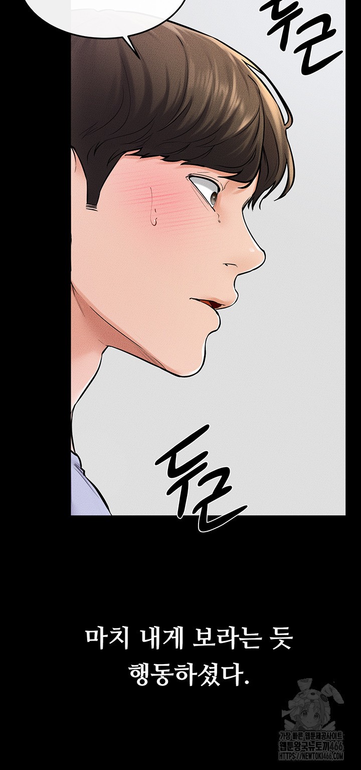 My New Family Treats me Well Raw - Chapter 54 [photo 29] - MangaPorn