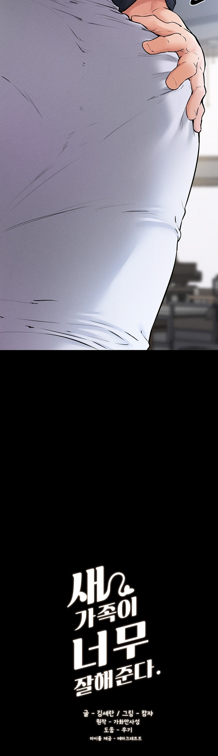 My New Family Treats me Well Raw - Chapter 54 [photo 3] - MangaPorn