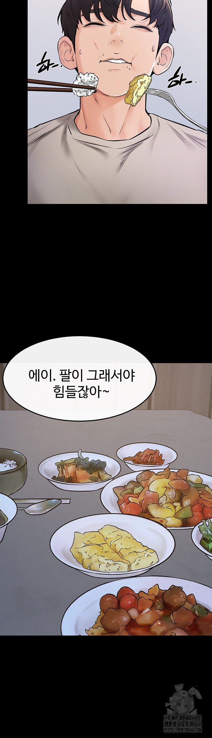 My New Family Treats me Well Raw - Chapter 54 [photo 32] - MangaPorn