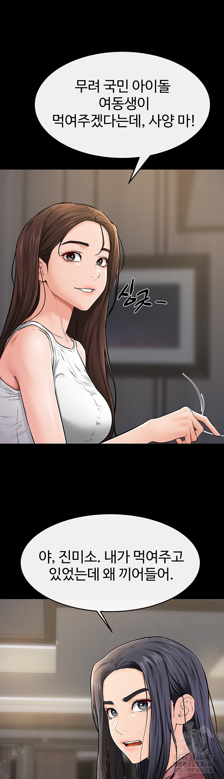 My New Family Treats me Well Raw - Chapter 54 [photo 33] - MangaPorn