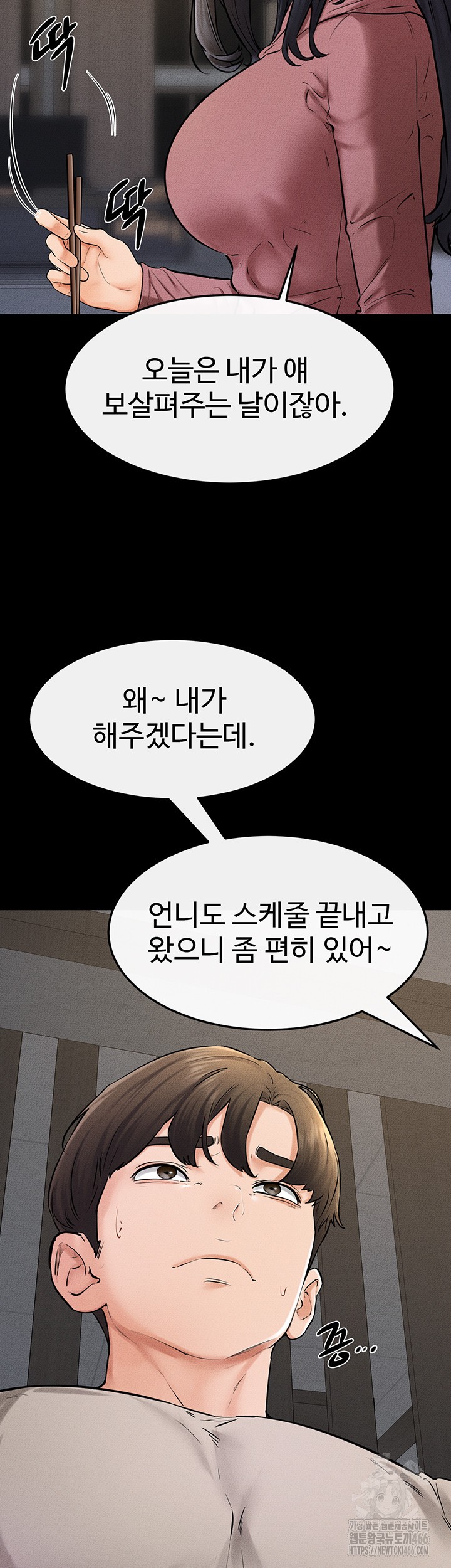 My New Family Treats me Well Raw - Chapter 54 [photo 34] - MangaPorn