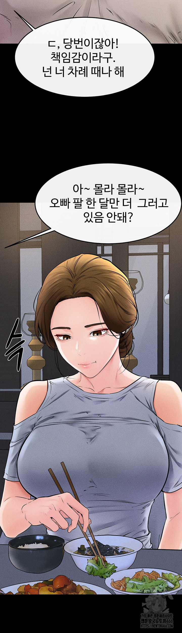 My New Family Treats me Well Raw - Chapter 54 [photo 35] - MangaPorn