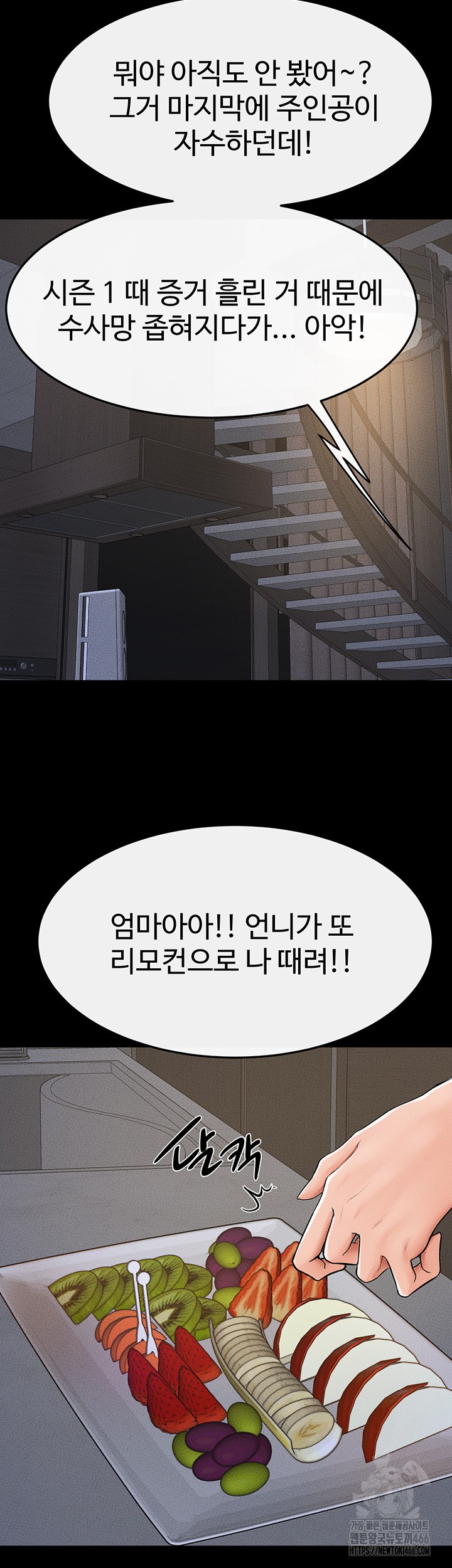 My New Family Treats me Well Raw - Chapter 54 [photo 38] - MangaPorn