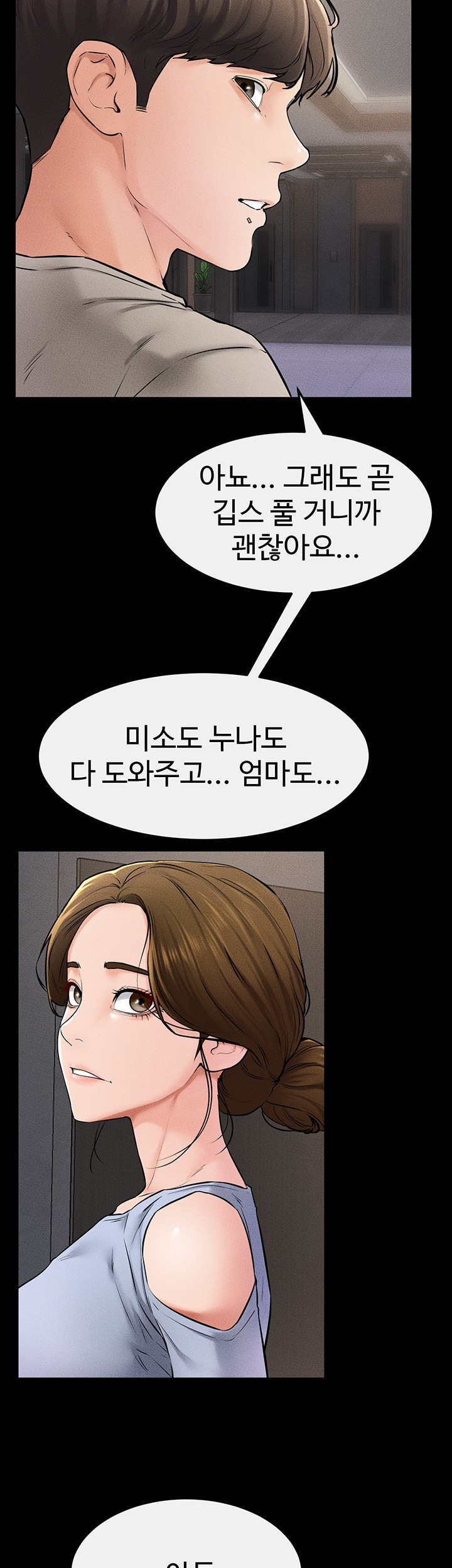 My New Family Treats me Well Raw - Chapter 54 [photo 41] - MangaPorn