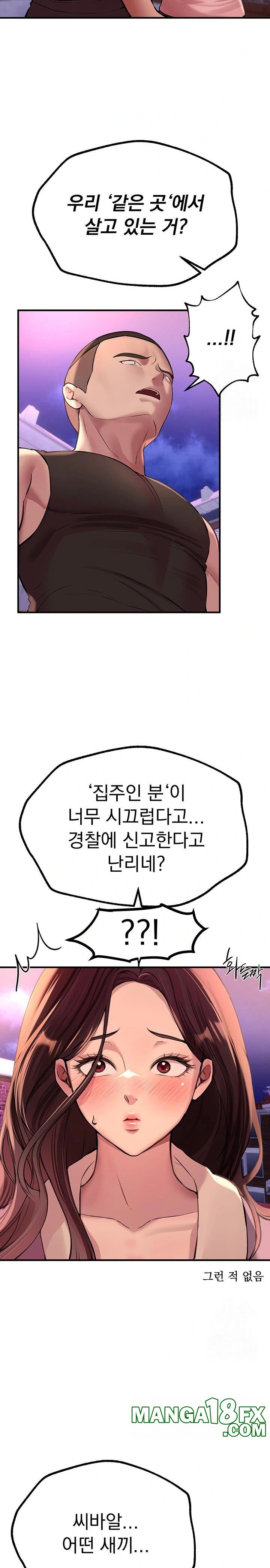 Beautiful Days Raw - Chapter 16 [photo 22] - MangaPorn