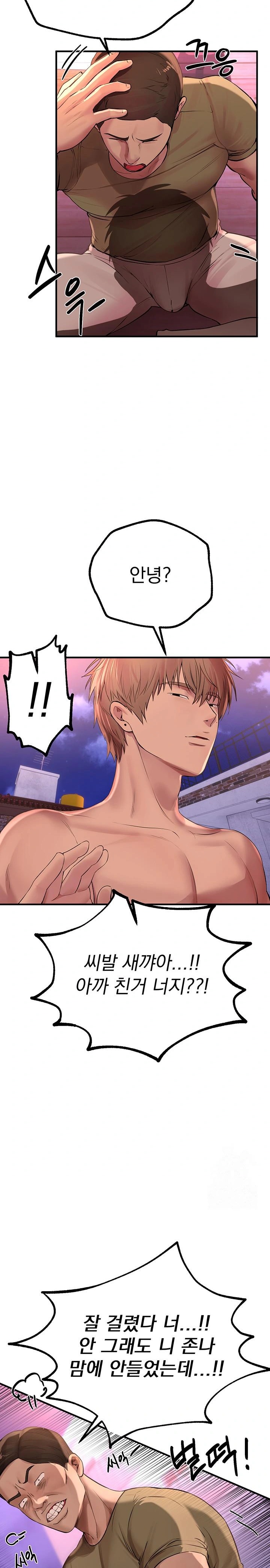 Beautiful Days Raw - Chapter 16 [photo 23] - MangaPorn