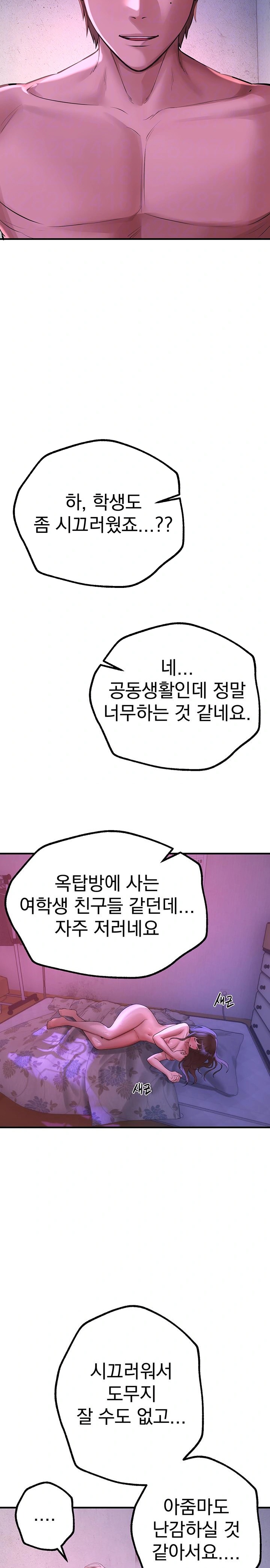 Beautiful Days Raw - Chapter 16 [photo 7] - MangaPorn