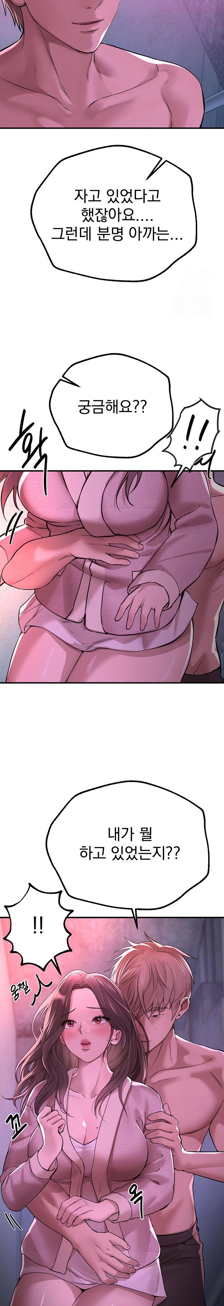 Beautiful Days Raw - Chapter 16 [photo 9] - MangaPorn