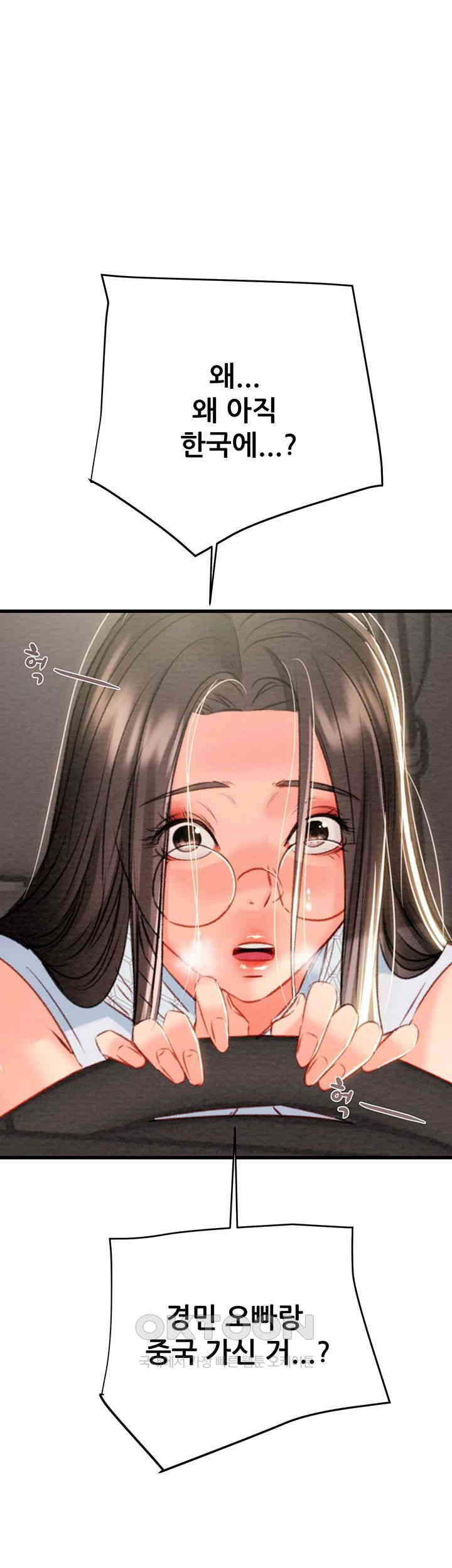 The Man Who Devours Raw - Chapter 27 [photo 1] - MangaPorn