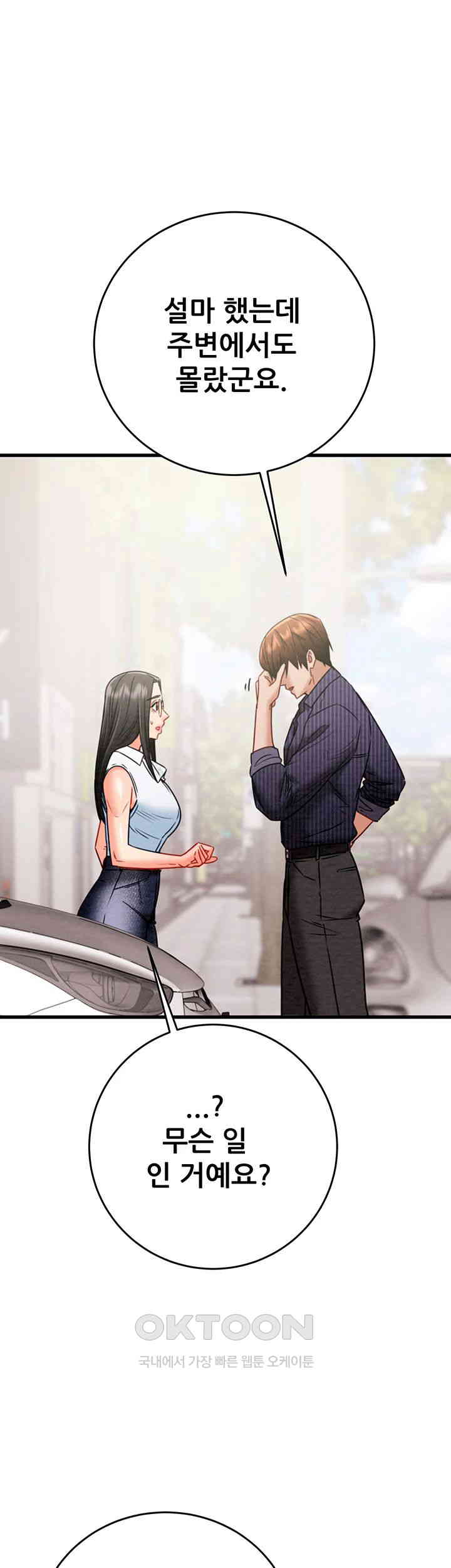 The Man Who Devours Raw - Chapter 27 [photo 10] - MangaPorn