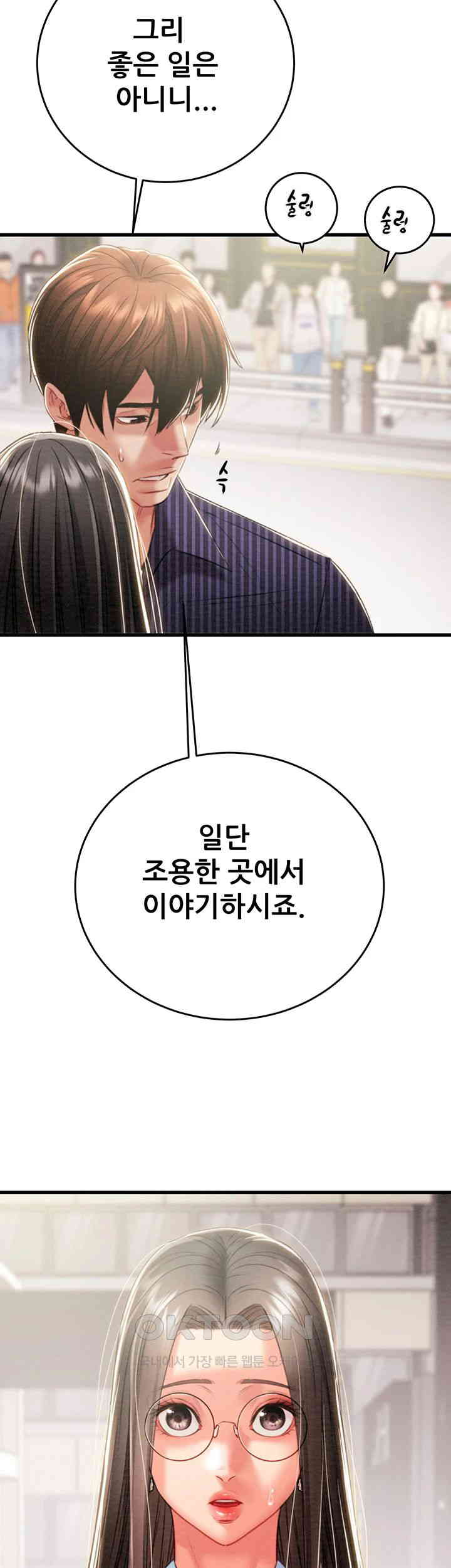 The Man Who Devours Raw - Chapter 27 [photo 11] - MangaPorn