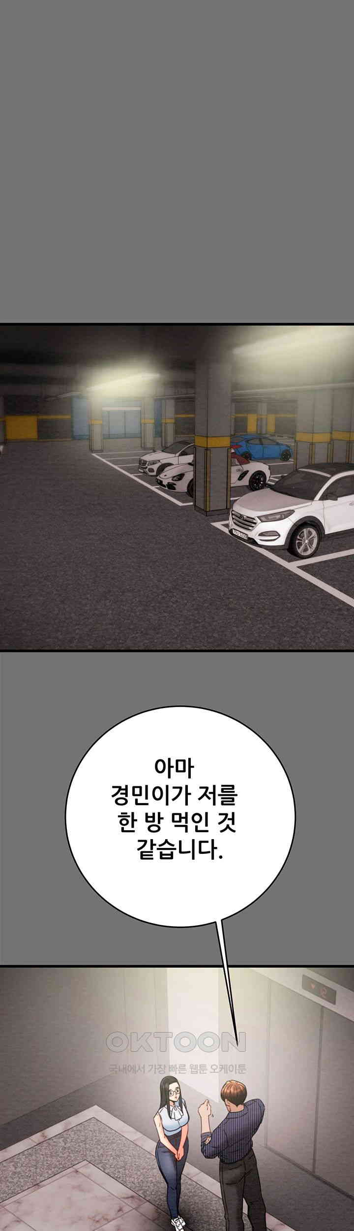 The Man Who Devours Raw - Chapter 27 [photo 13] - MangaPorn