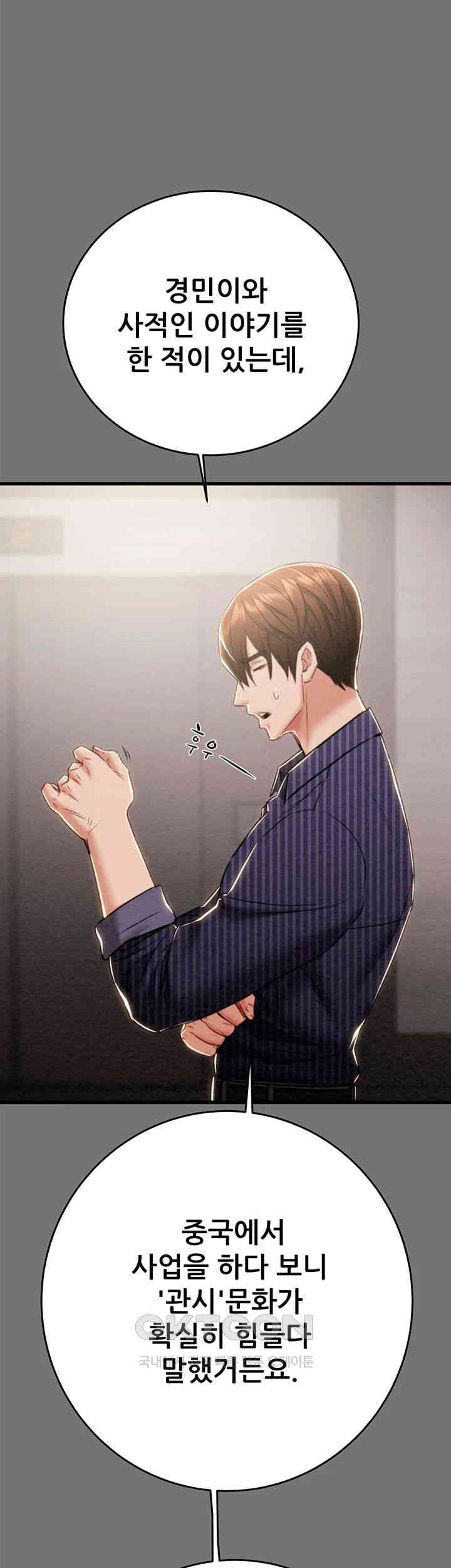 The Man Who Devours Raw - Chapter 27 [photo 15] - MangaPorn