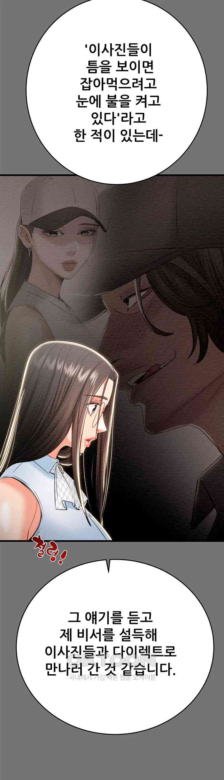 The Man Who Devours Raw - Chapter 27 [photo 16] - MangaPorn