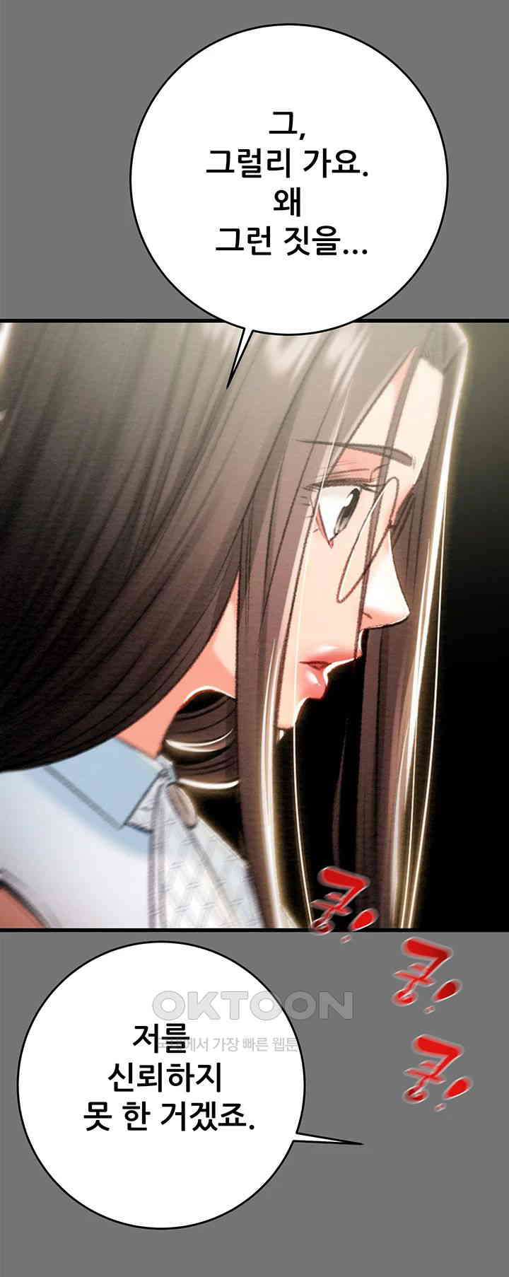 The Man Who Devours Raw - Chapter 27 [photo 17] - MangaPorn