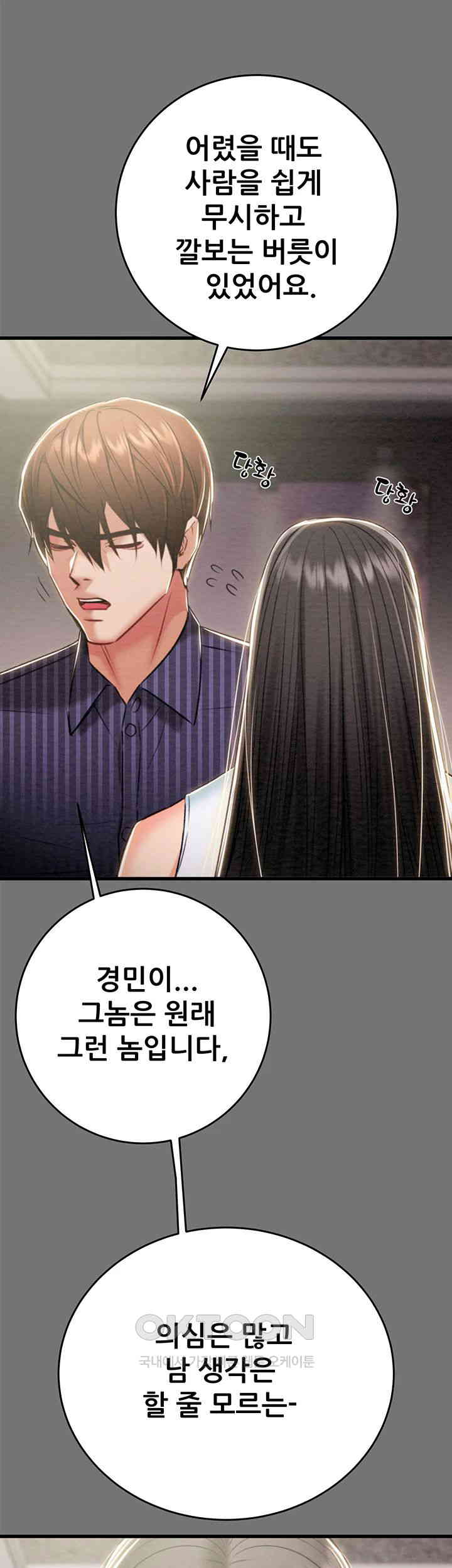 The Man Who Devours Raw - Chapter 27 [photo 18] - MangaPorn