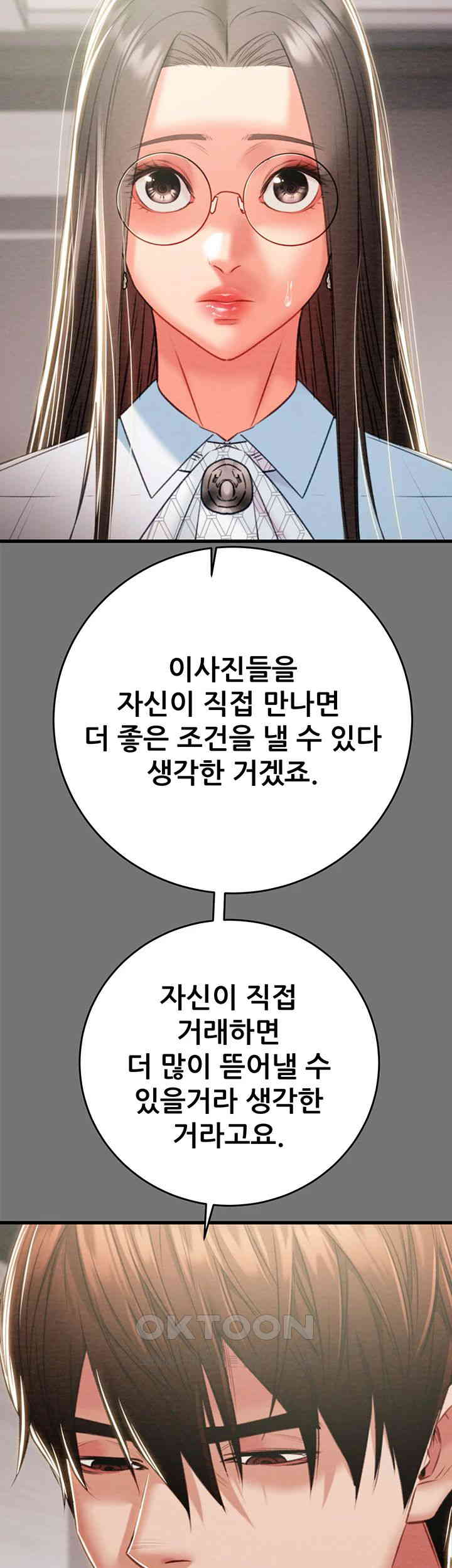 The Man Who Devours Raw - Chapter 27 [photo 19] - MangaPorn