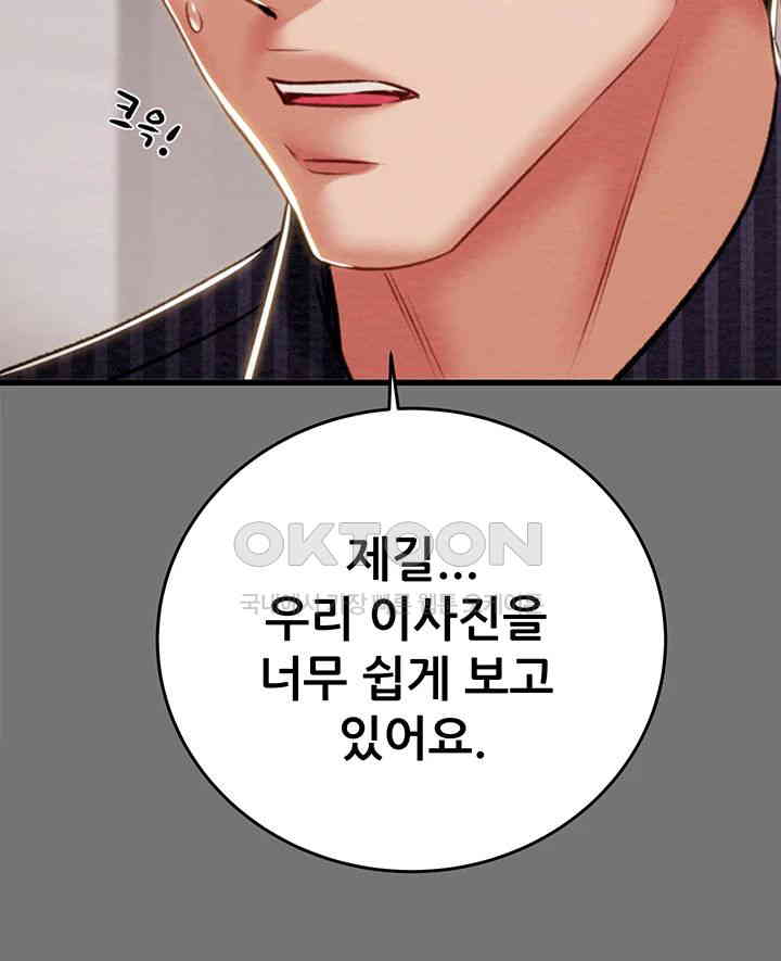The Man Who Devours Raw - Chapter 27 [photo 20] - MangaPorn