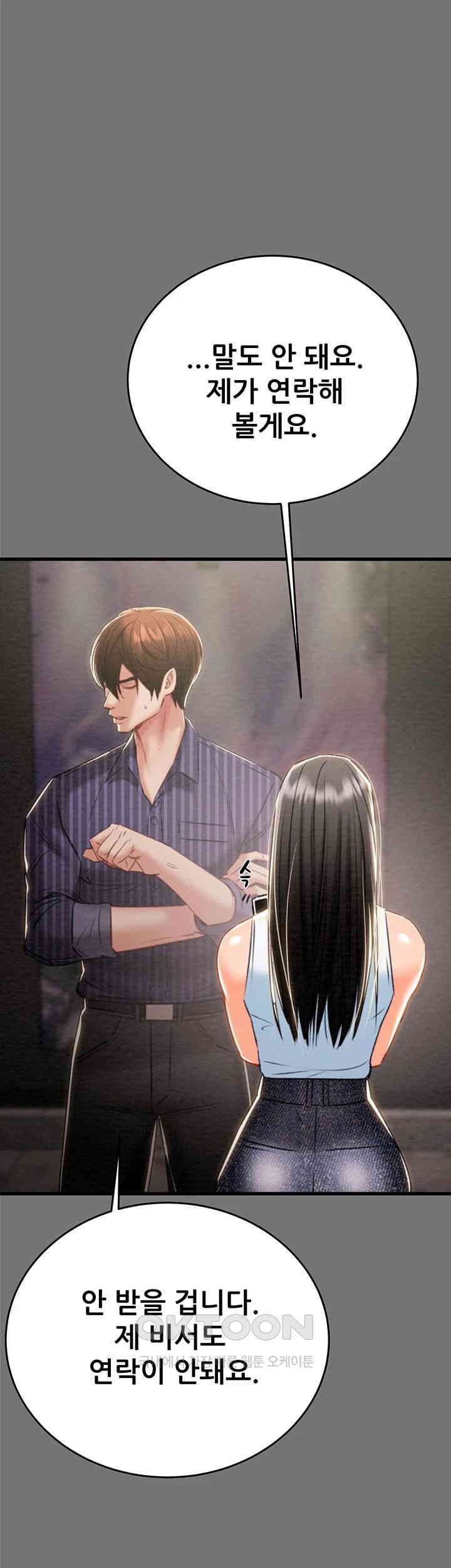 The Man Who Devours Raw - Chapter 27 [photo 21] - MangaPorn