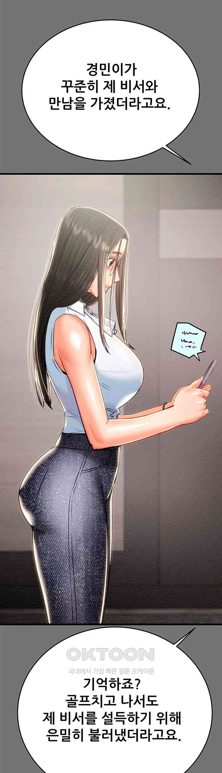 The Man Who Devours Raw - Chapter 27 [photo 22] - MangaPorn