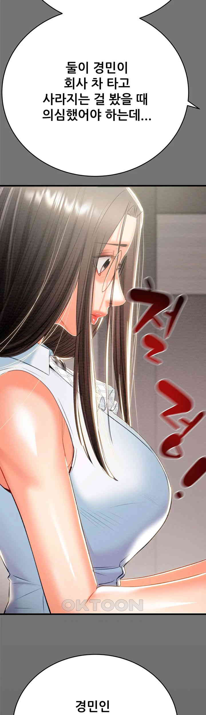 The Man Who Devours Raw - Chapter 27 [photo 23] - MangaPorn