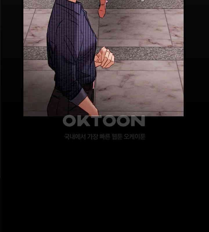 The Man Who Devours Raw - Chapter 27 [photo 25] - MangaPorn