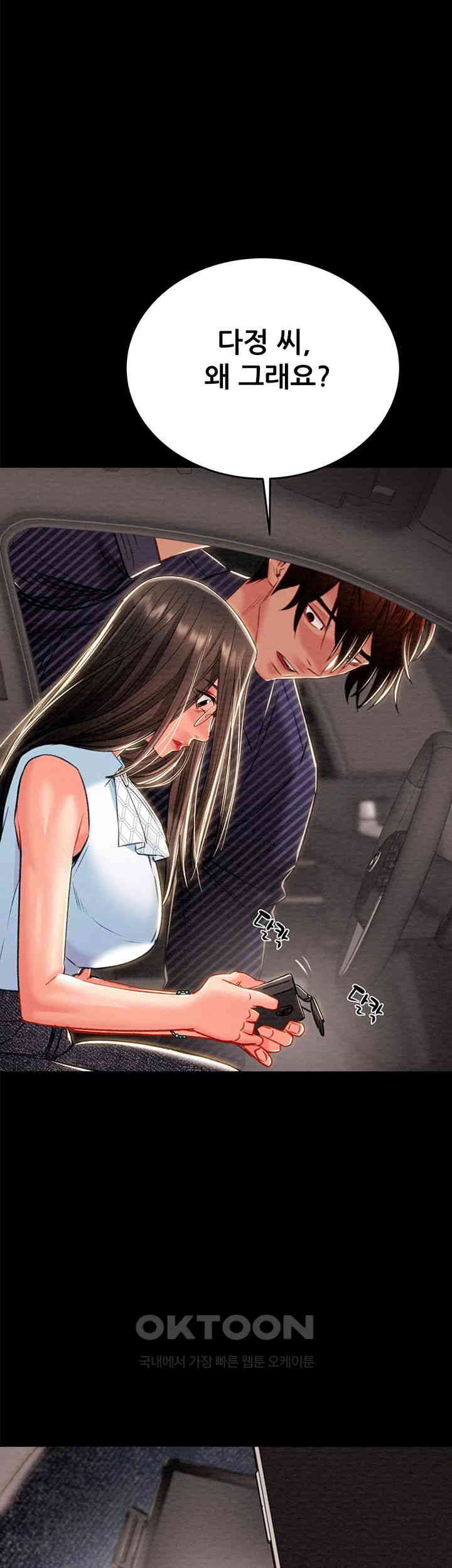 The Man Who Devours Raw - Chapter 27 [photo 27] - MangaPorn