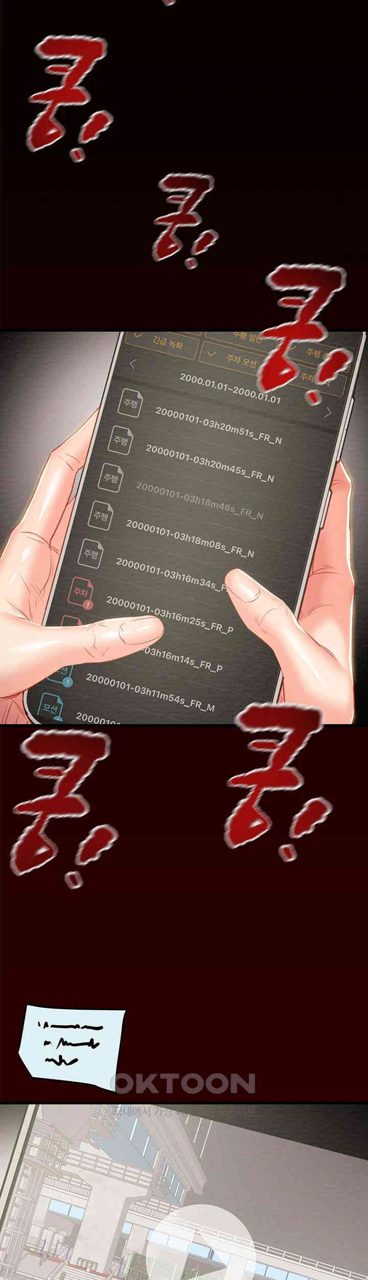 The Man Who Devours Raw - Chapter 27 [photo 29] - MangaPorn