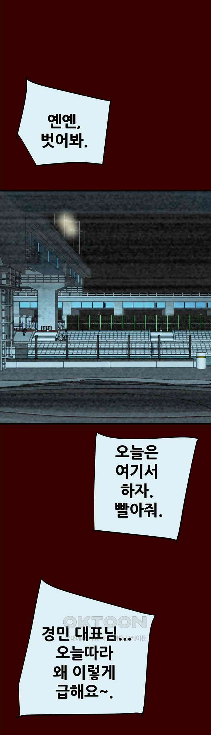 The Man Who Devours Raw - Chapter 27 [photo 31] - MangaPorn