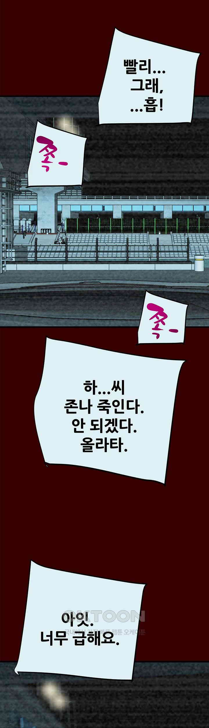 The Man Who Devours Raw - Chapter 27 [photo 32] - MangaPorn