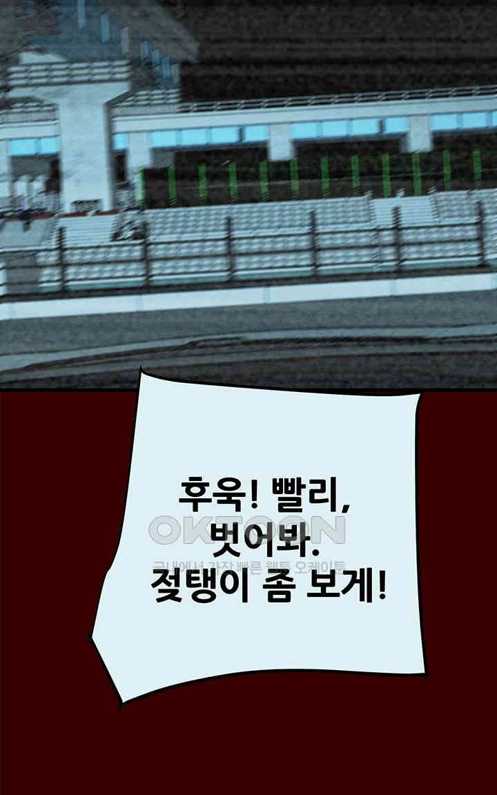 The Man Who Devours Raw - Chapter 27 [photo 33] - MangaPorn